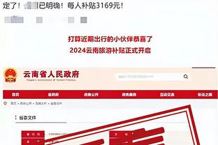 开云app在线登录入口下载安装截图0